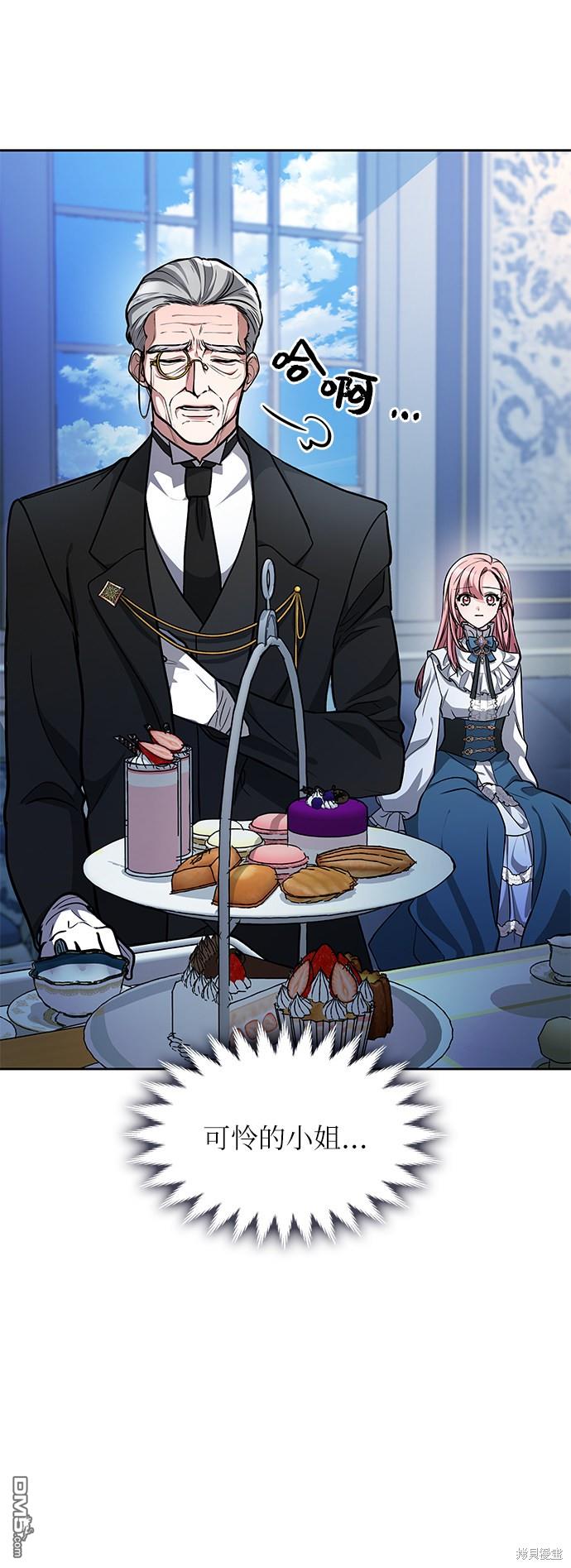 女王蕾娜第3话