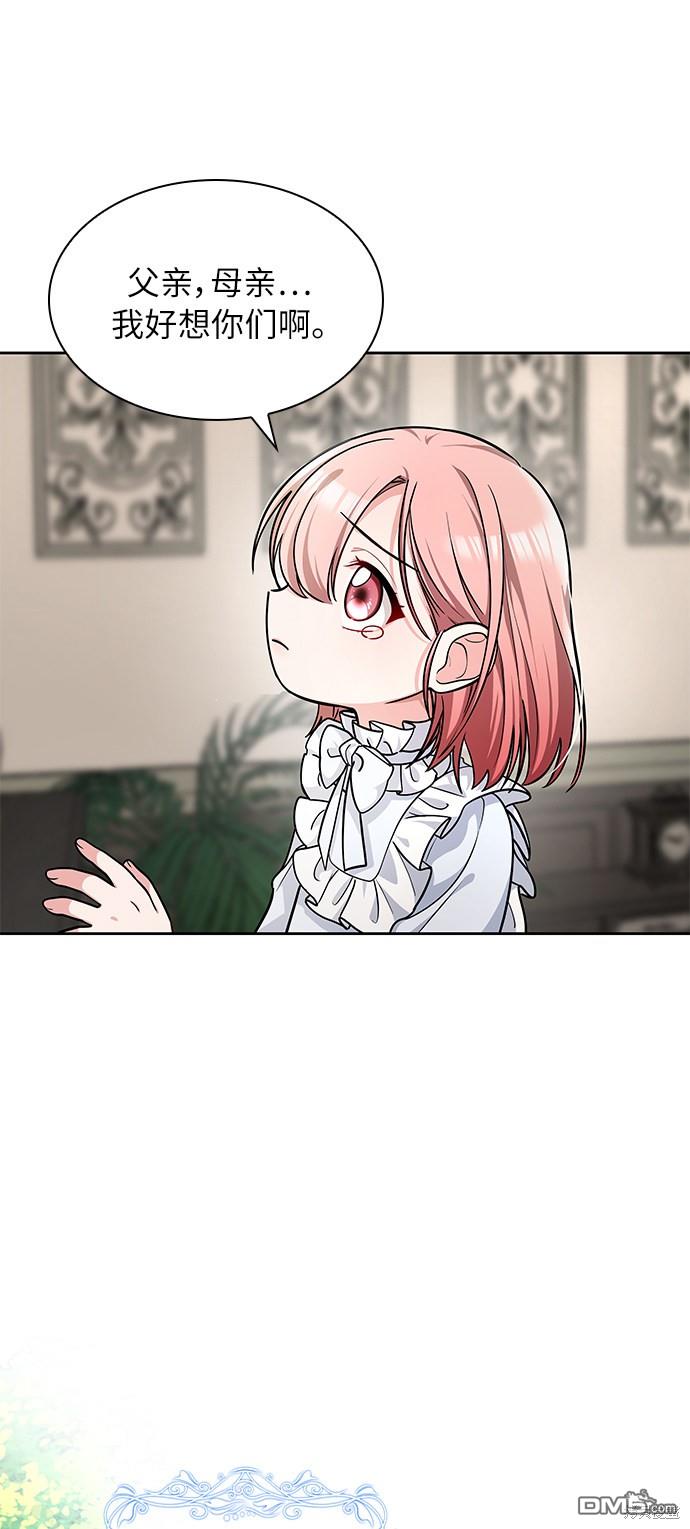 女王蕾娜第3话
