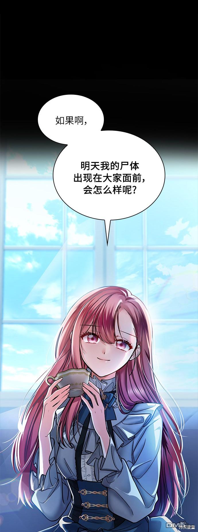 女王蕾娜第3话