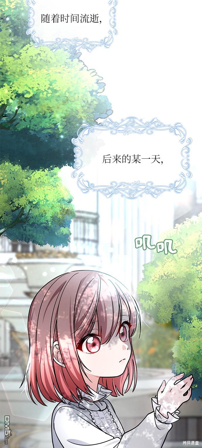 女王蕾娜第3话