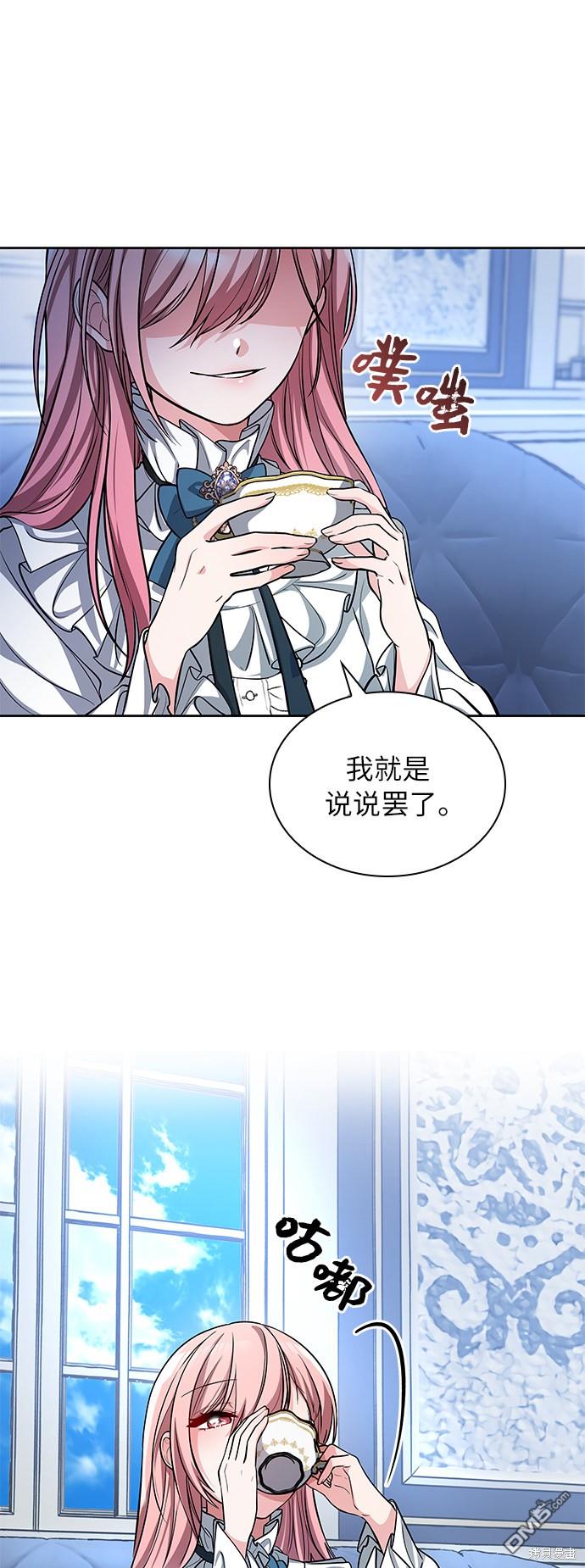 女王蕾娜第3话