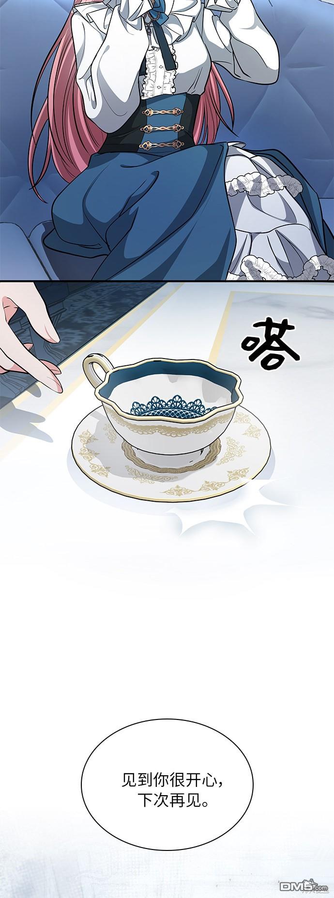 女王蕾娜第3话