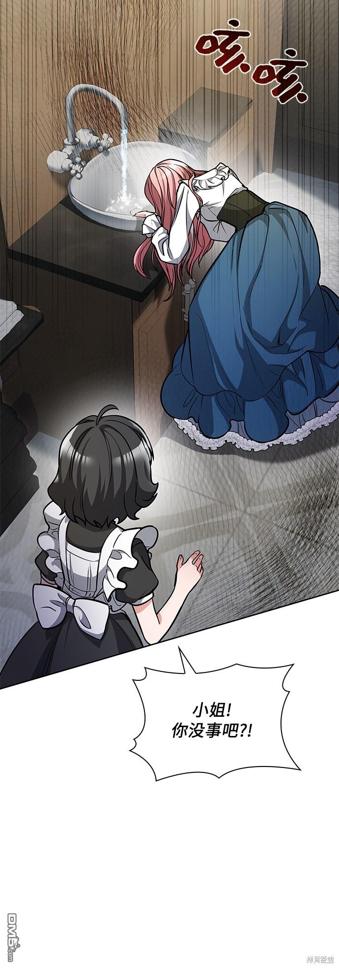 女王蕾娜第3话