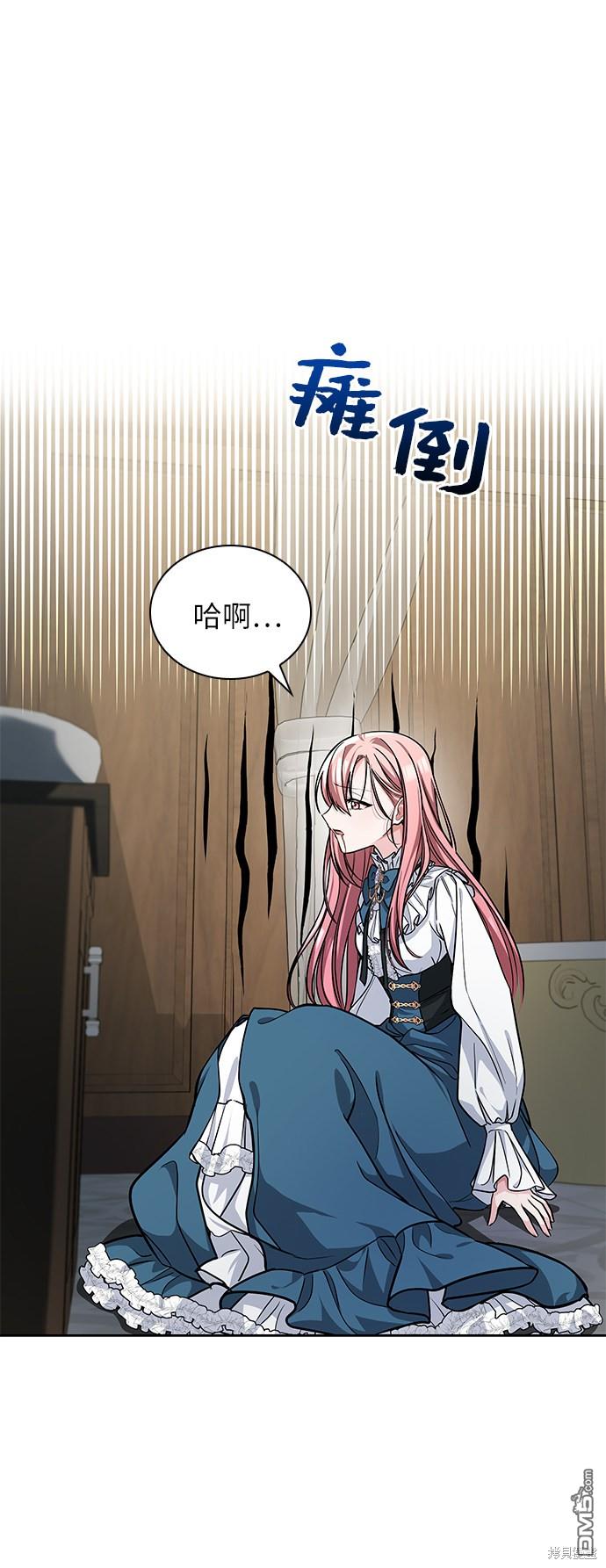 女王蕾娜第3话