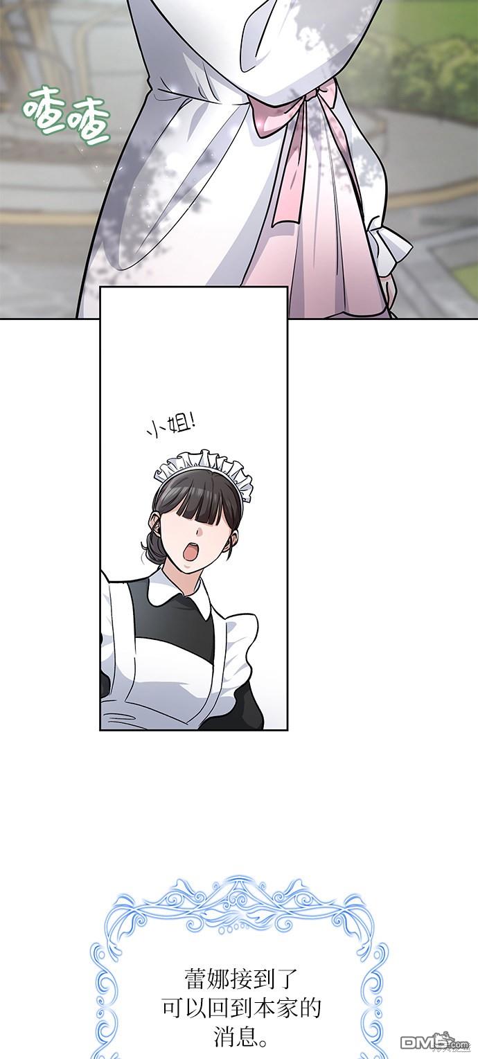 女王蕾娜第3话