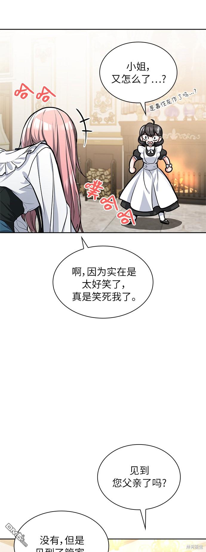 女王蕾娜第3话