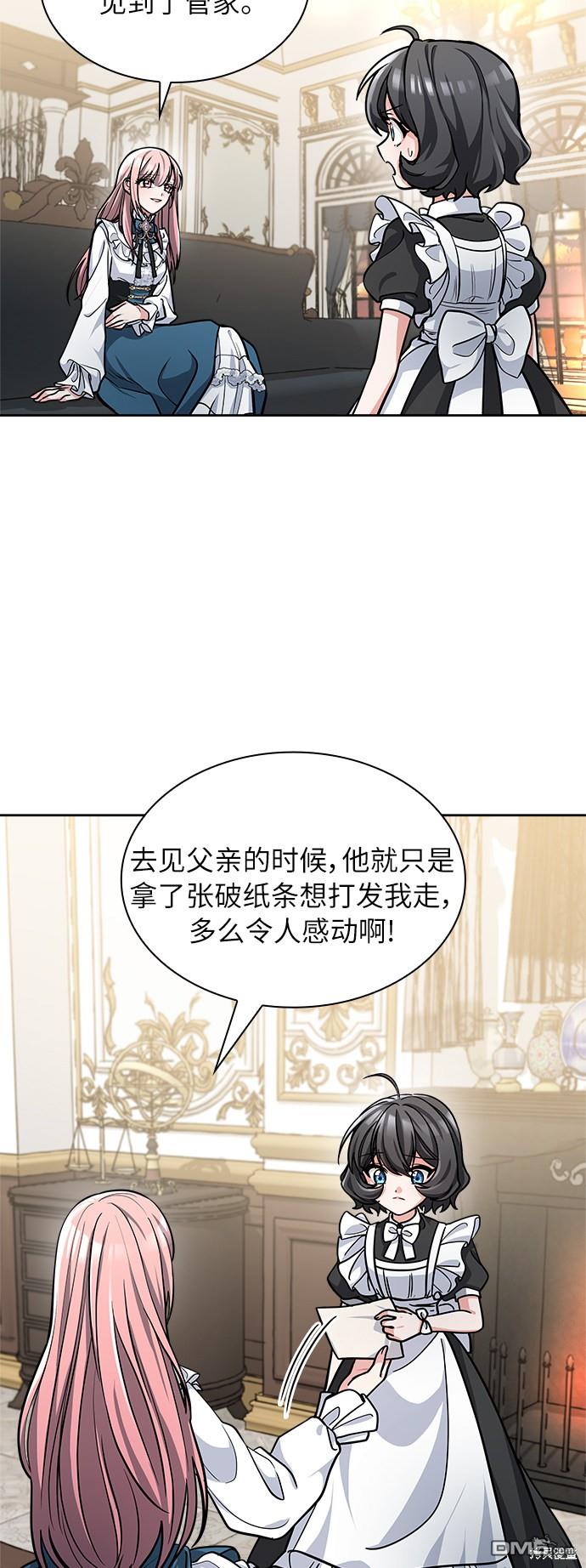 女王蕾娜第3话