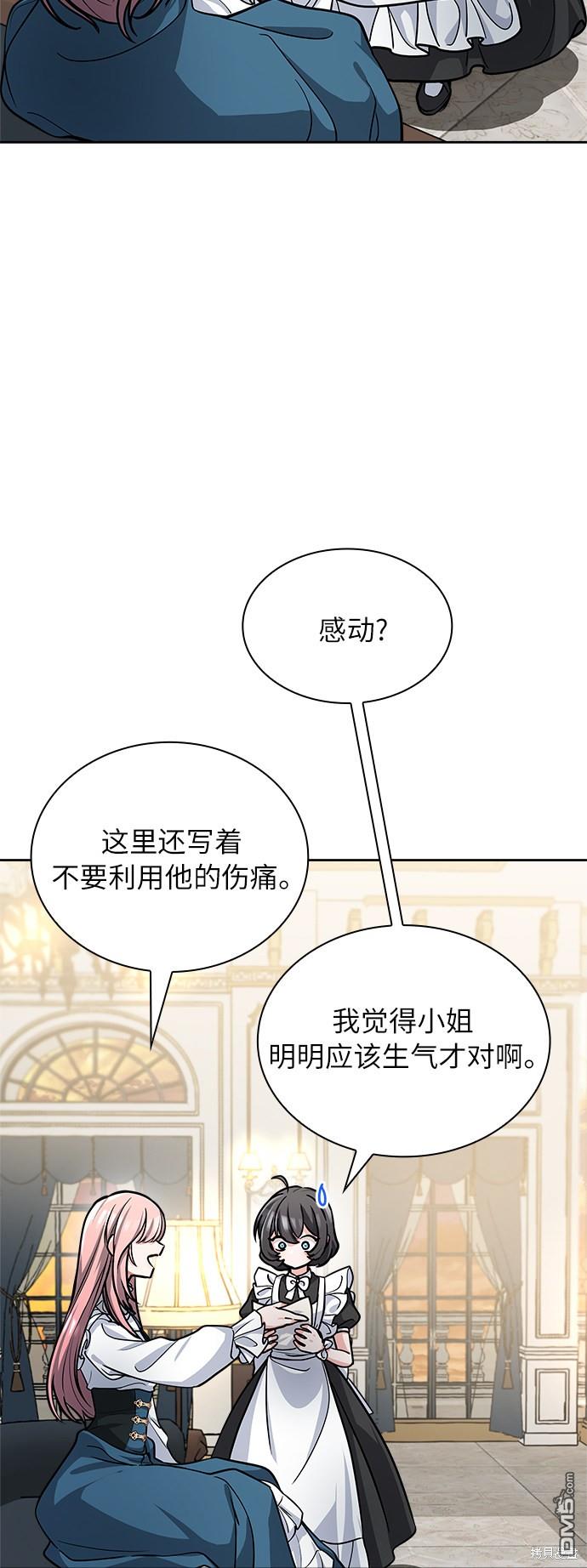 女王蕾娜第3话