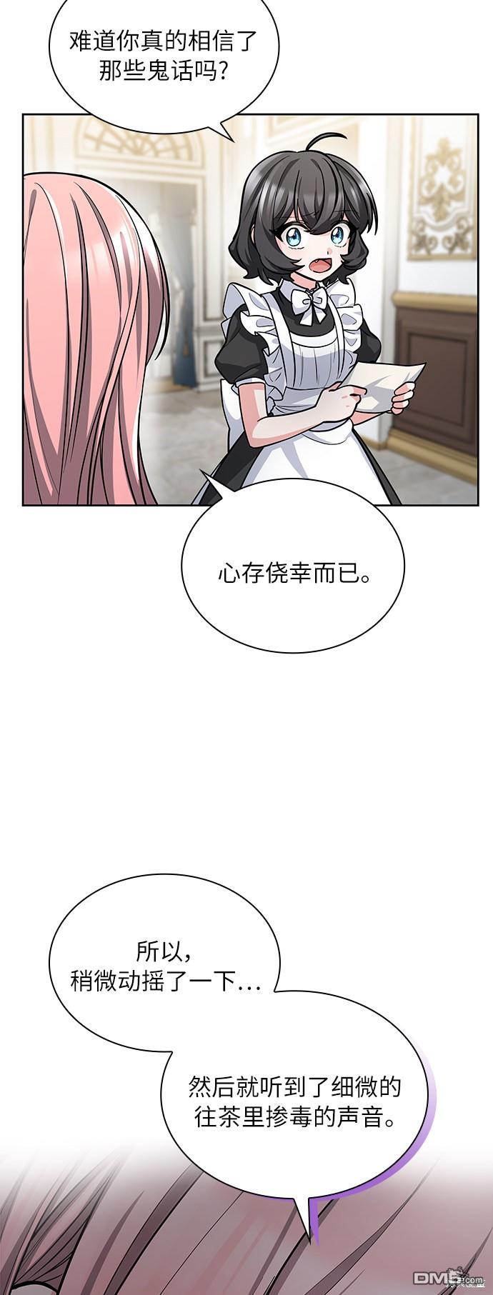 女王蕾娜第3话