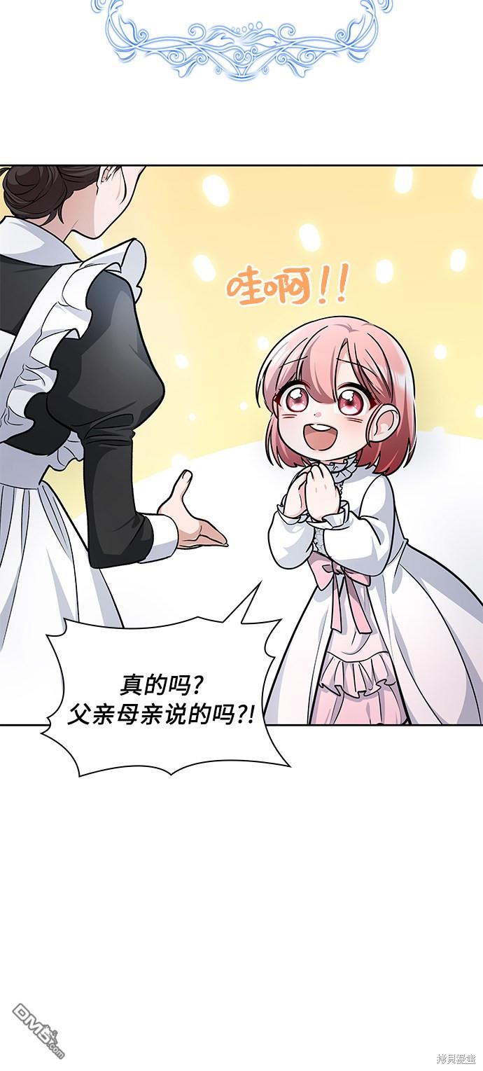 女王蕾娜第3话