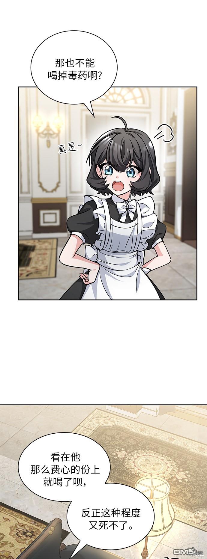 女王蕾娜第3话