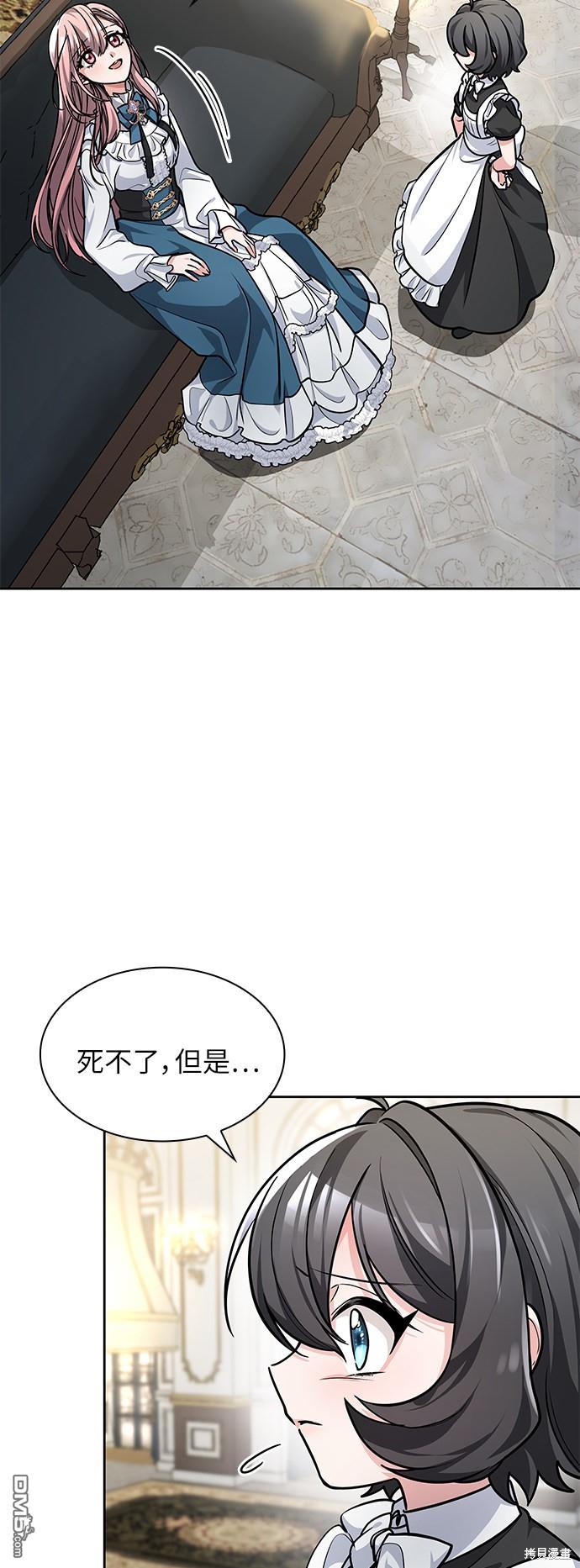 女王蕾娜第3话
