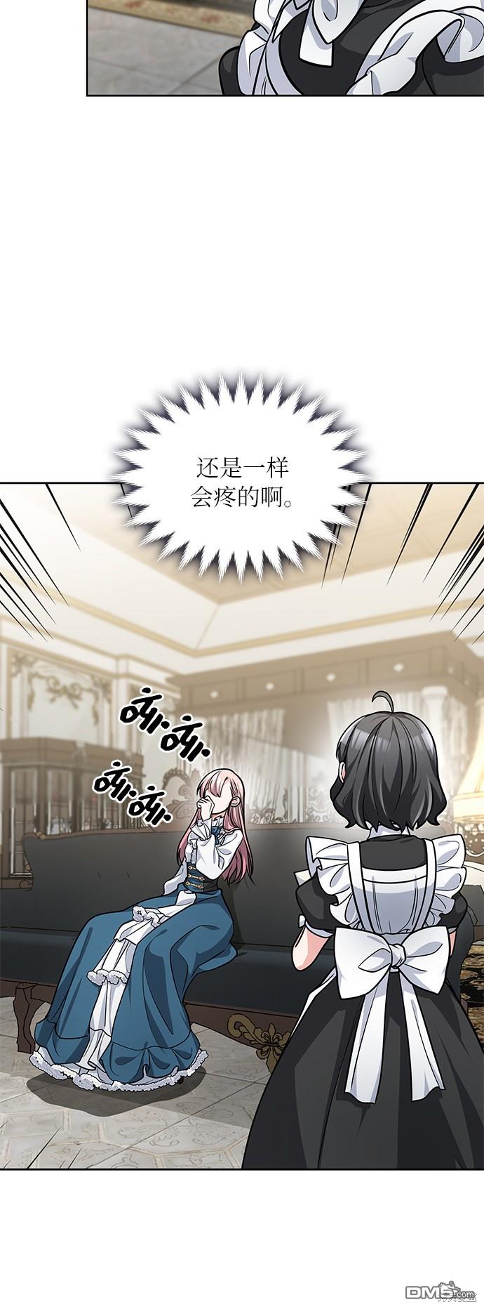 女王蕾娜第3话