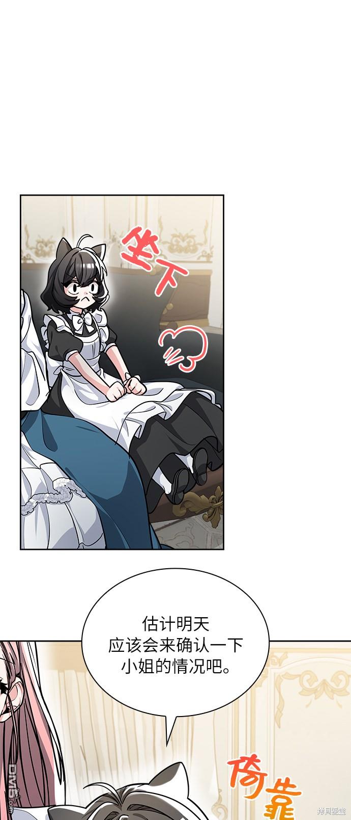女王蕾娜第3话