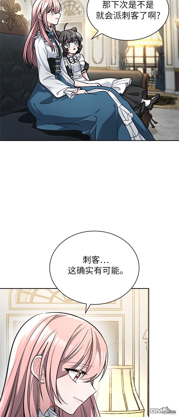 女王蕾娜第3话