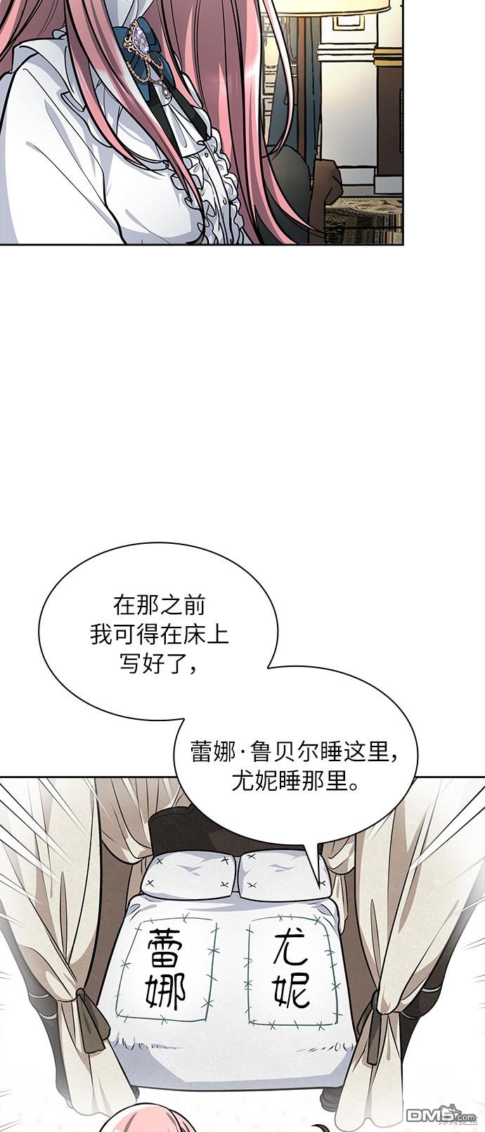 女王蕾娜第3话