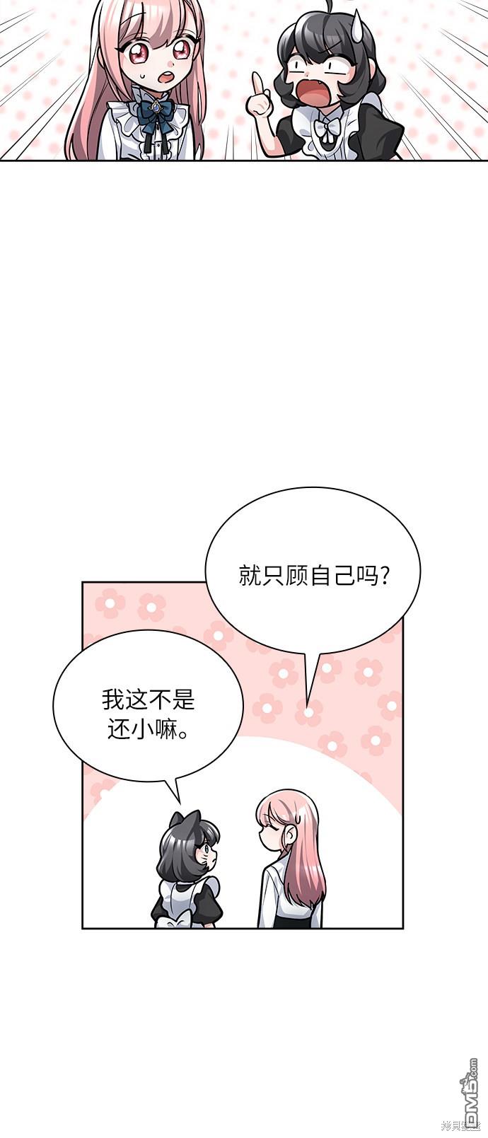 女王蕾娜第3话