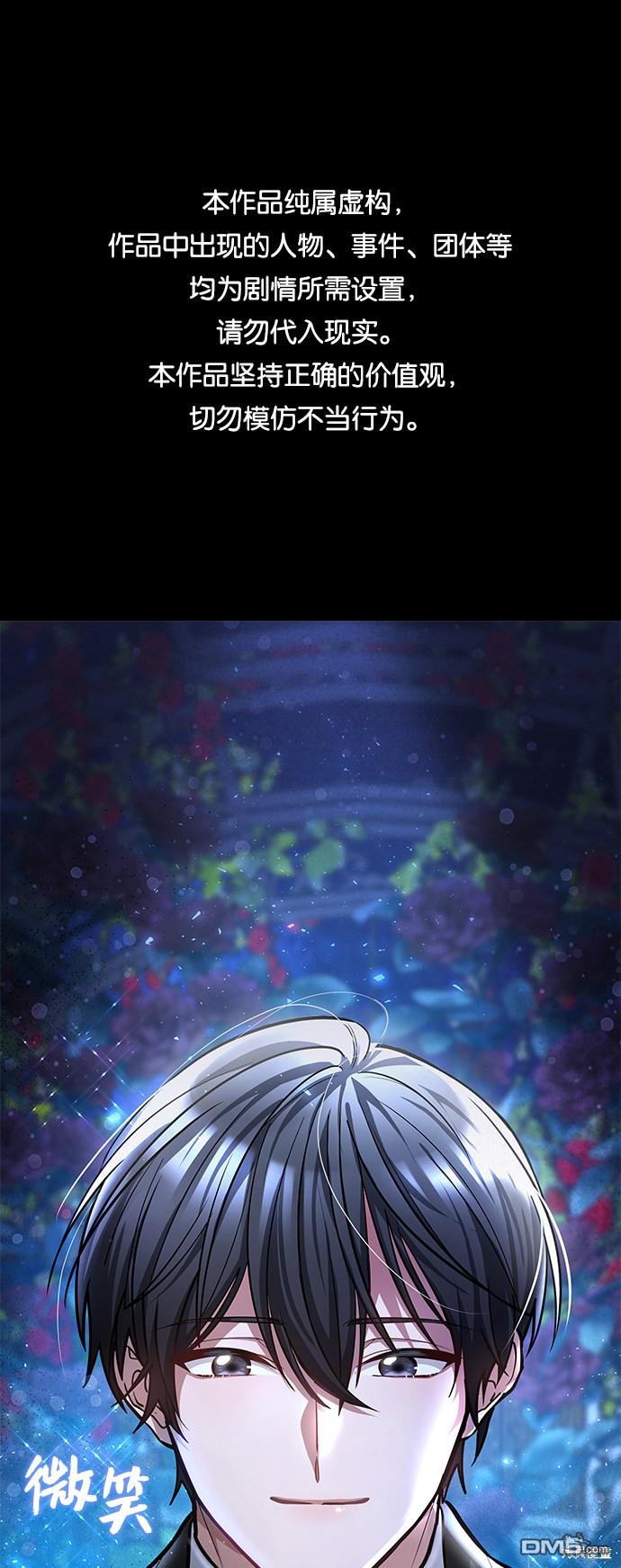 女王蕾娜第4话