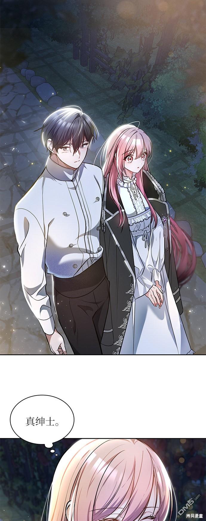 女王蕾娜第4话