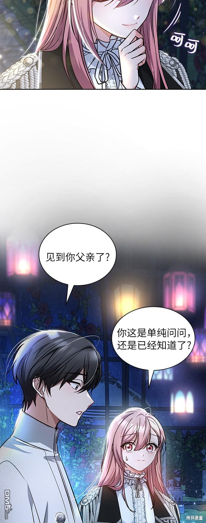 女王蕾娜第4话