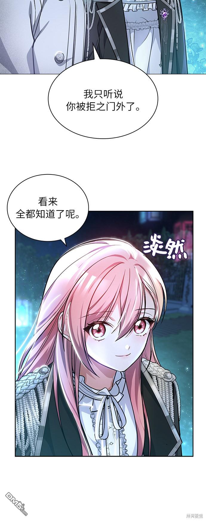 女王蕾娜第4话