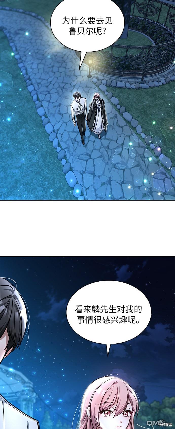 女王蕾娜第4话