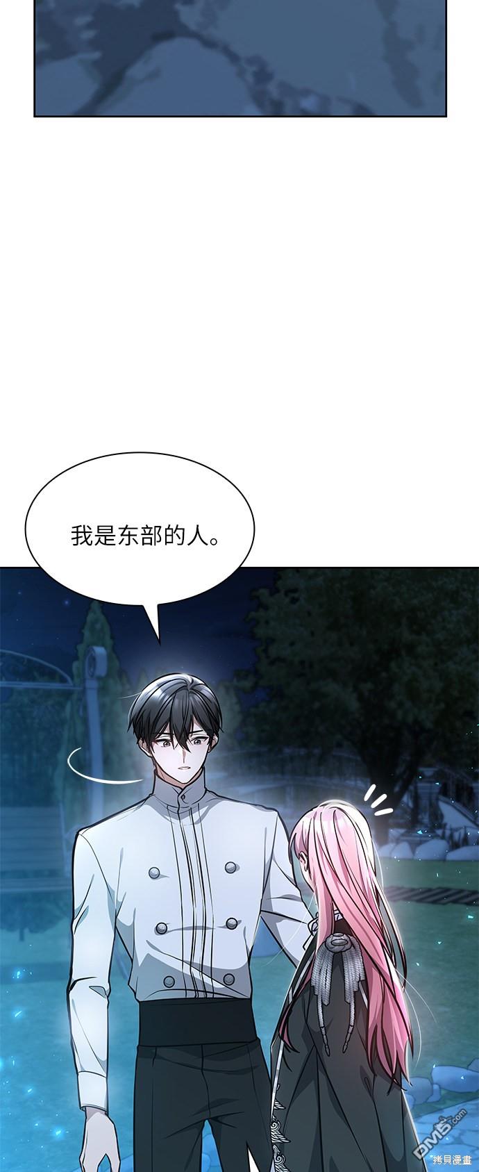 女王蕾娜第4话