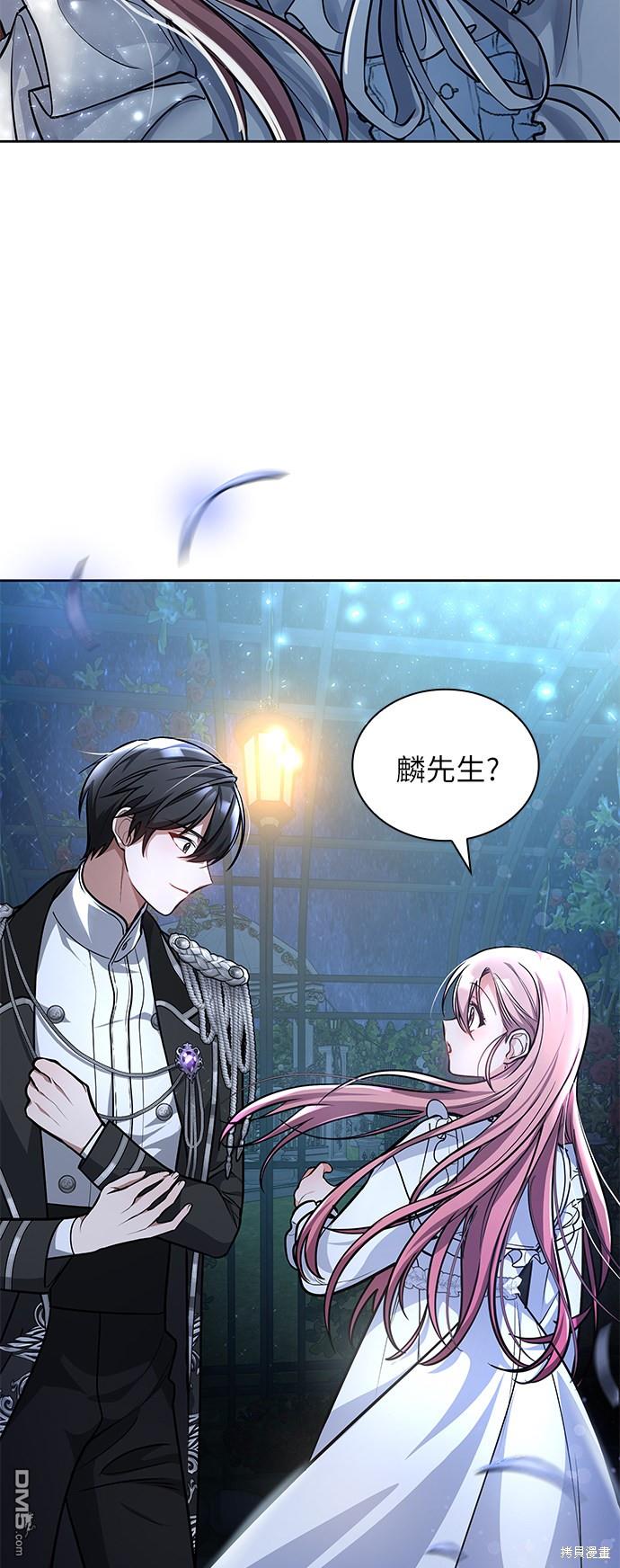 女王蕾娜第4话