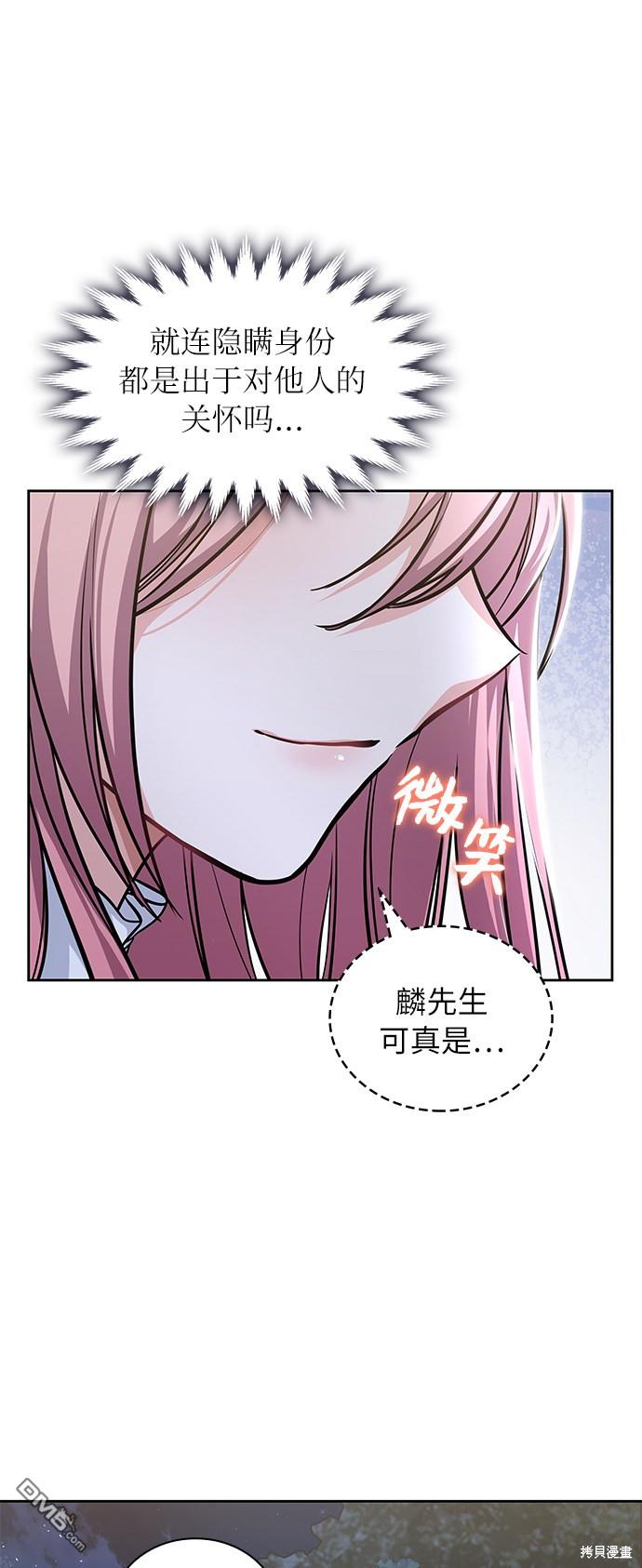 女王蕾娜第4话