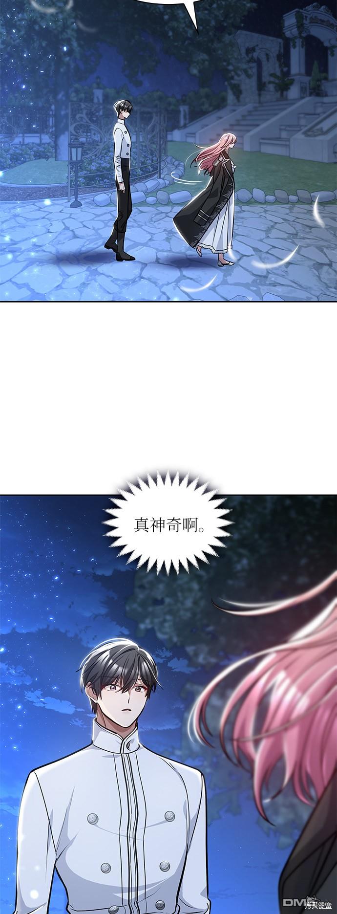 女王蕾娜第4话