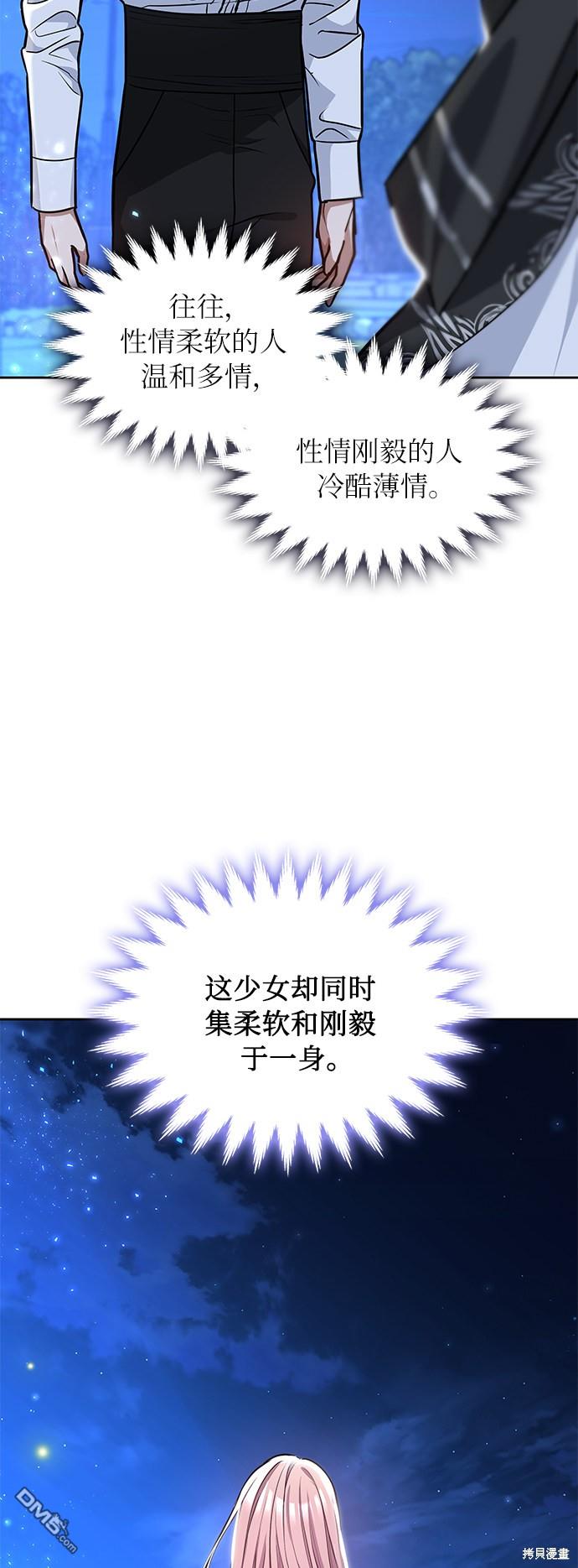 女王蕾娜第4话
