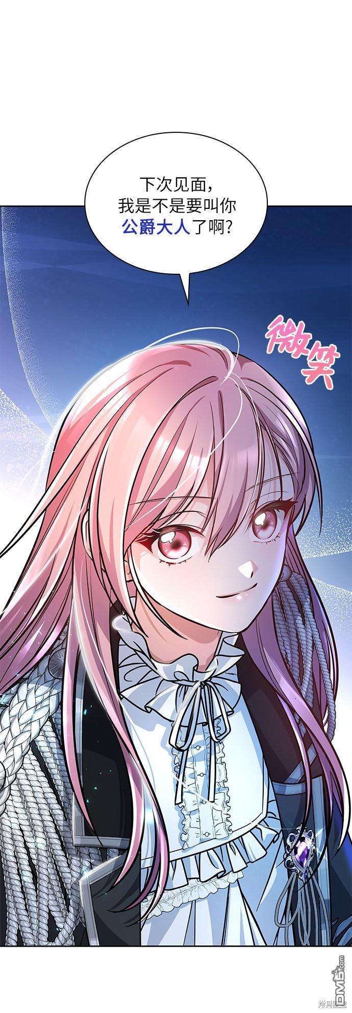 女王蕾娜第4话