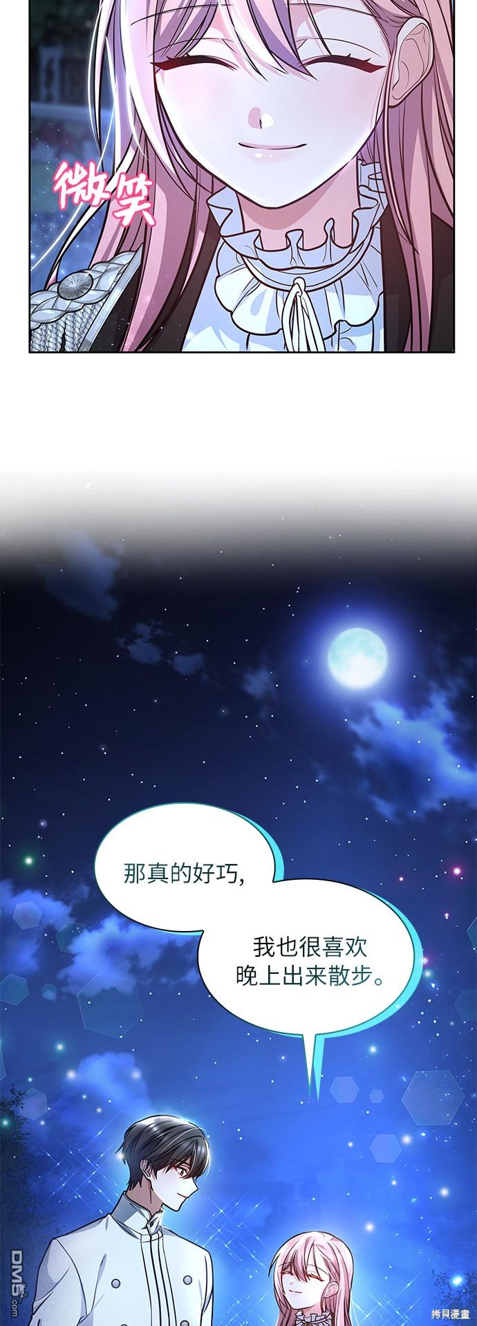 女王蕾娜第4话