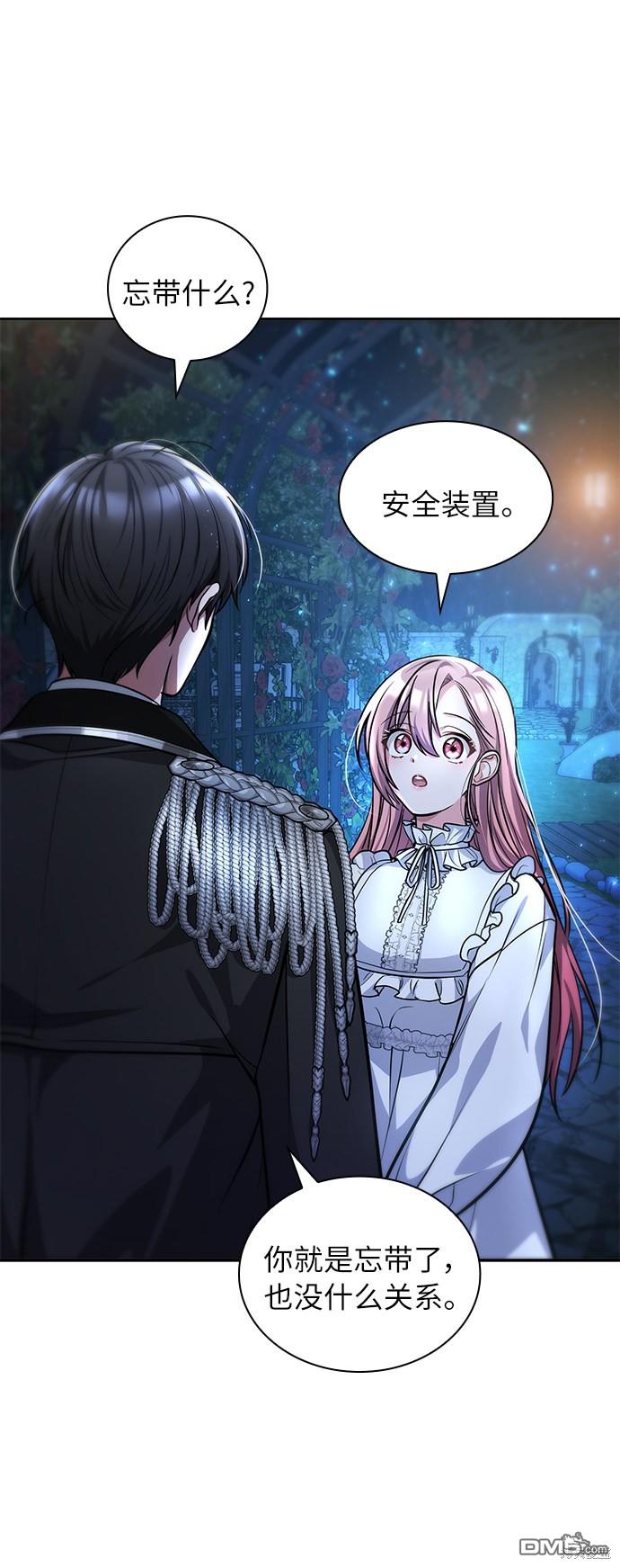 女王蕾娜第4话