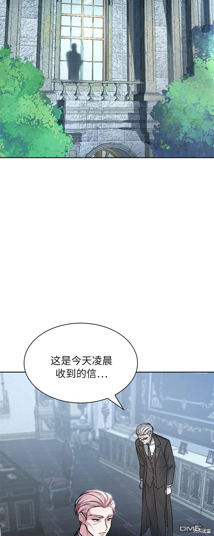 女王蕾娜第4话