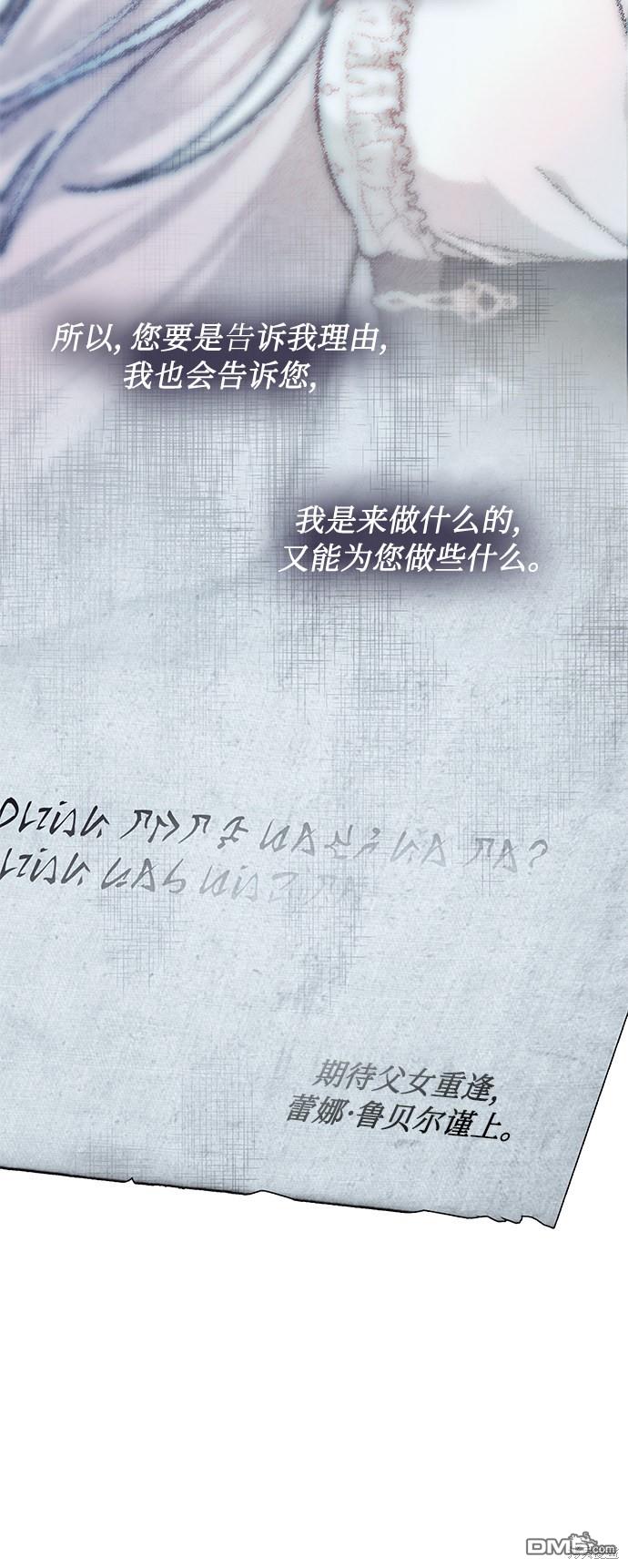 女王蕾娜第4话
