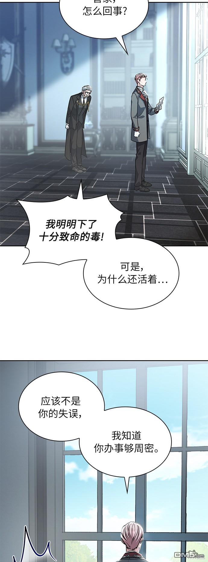 女王蕾娜第4话
