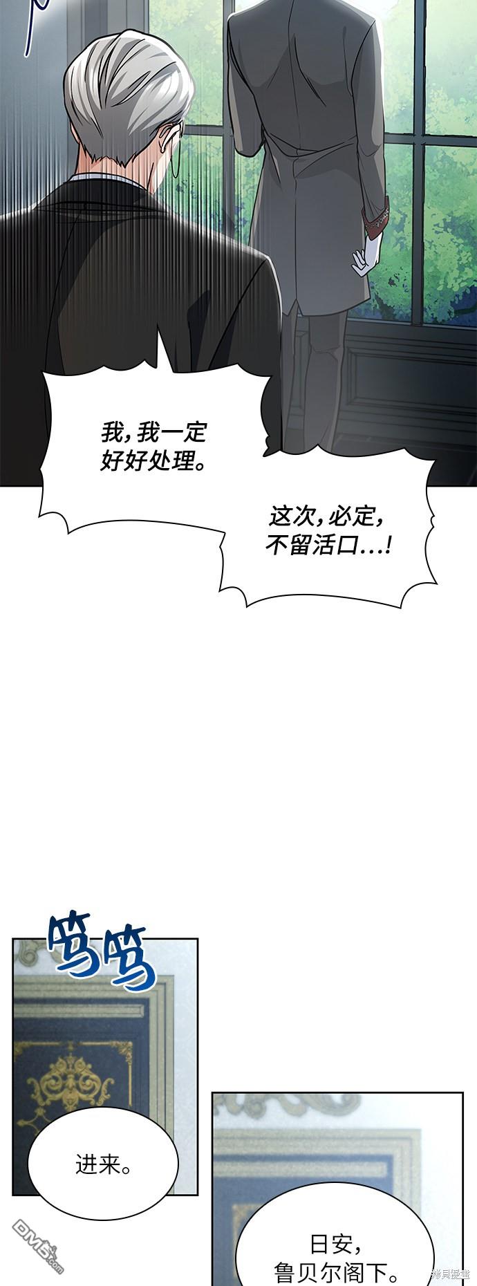 女王蕾娜第4话