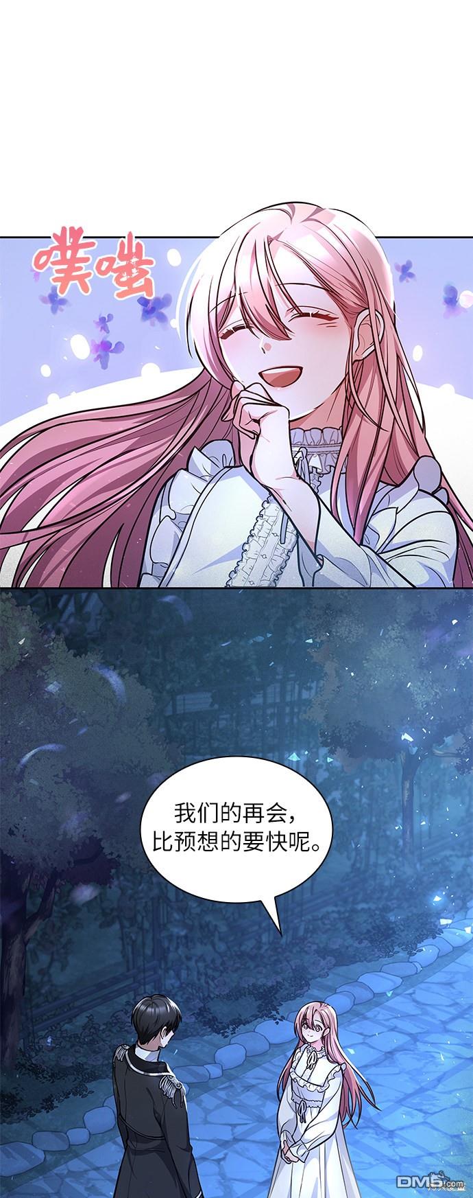 女王蕾娜第4话