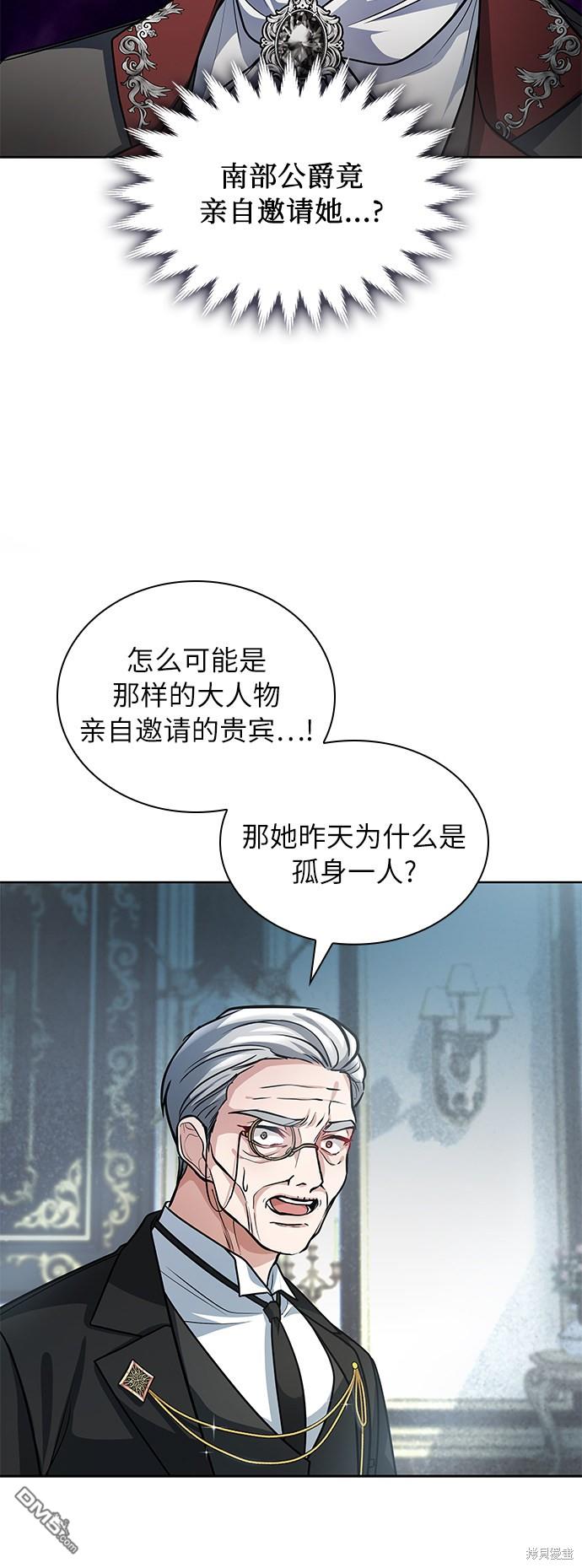女王蕾娜第4话
