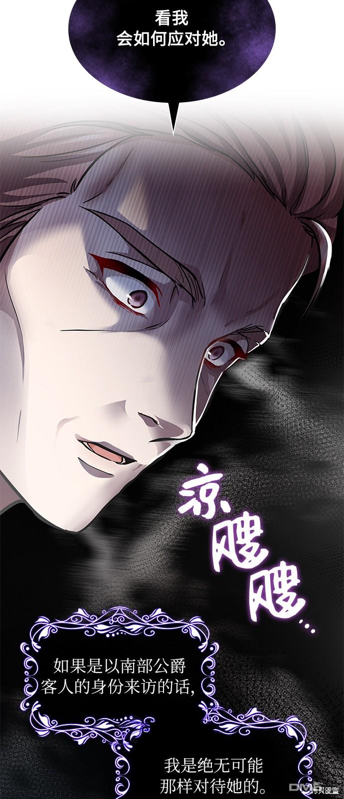 女王蕾娜第4话