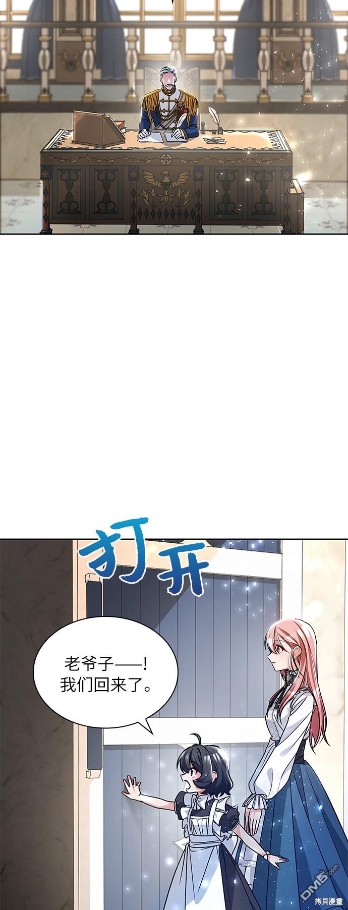 女王蕾娜第4话