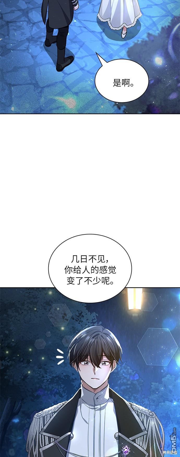 女王蕾娜第4话