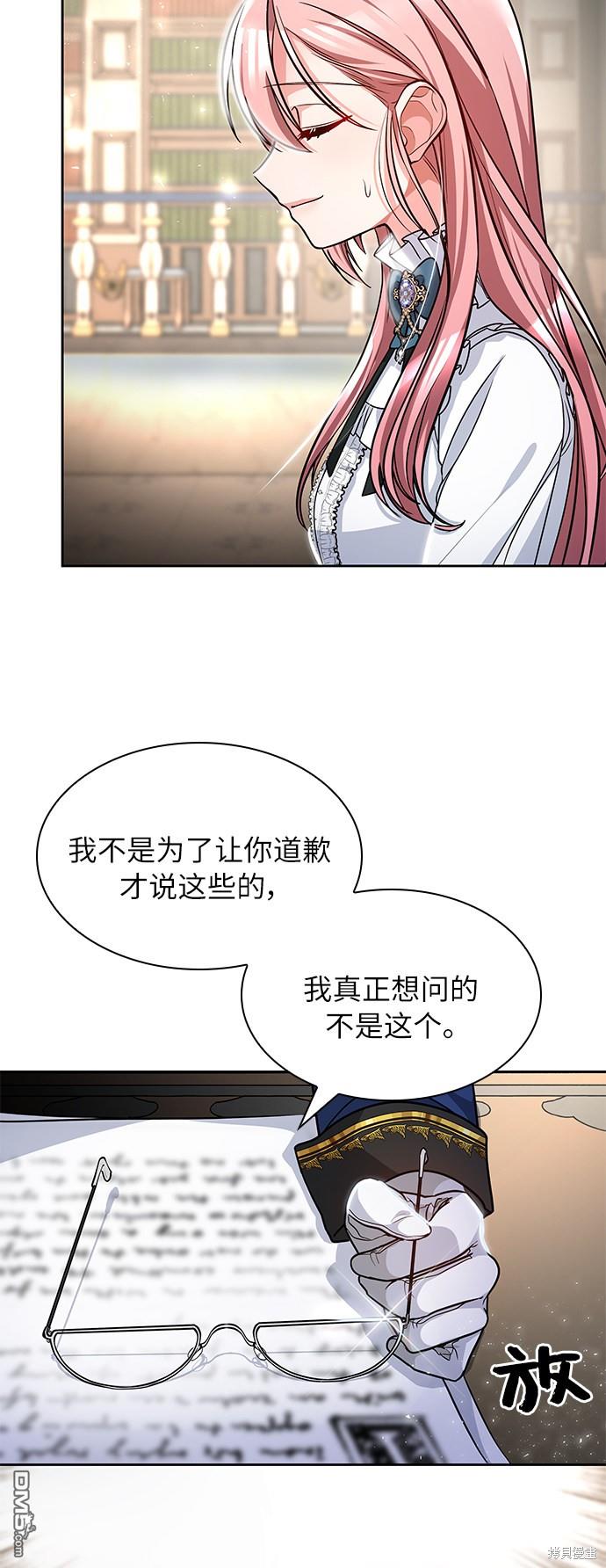 女王蕾娜第4话