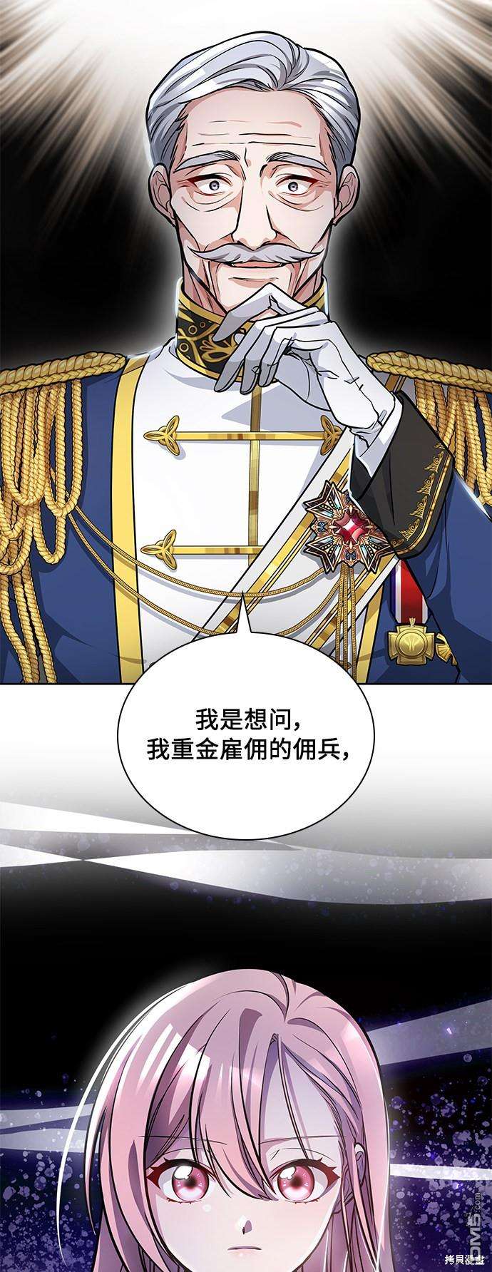 女王蕾娜第4话