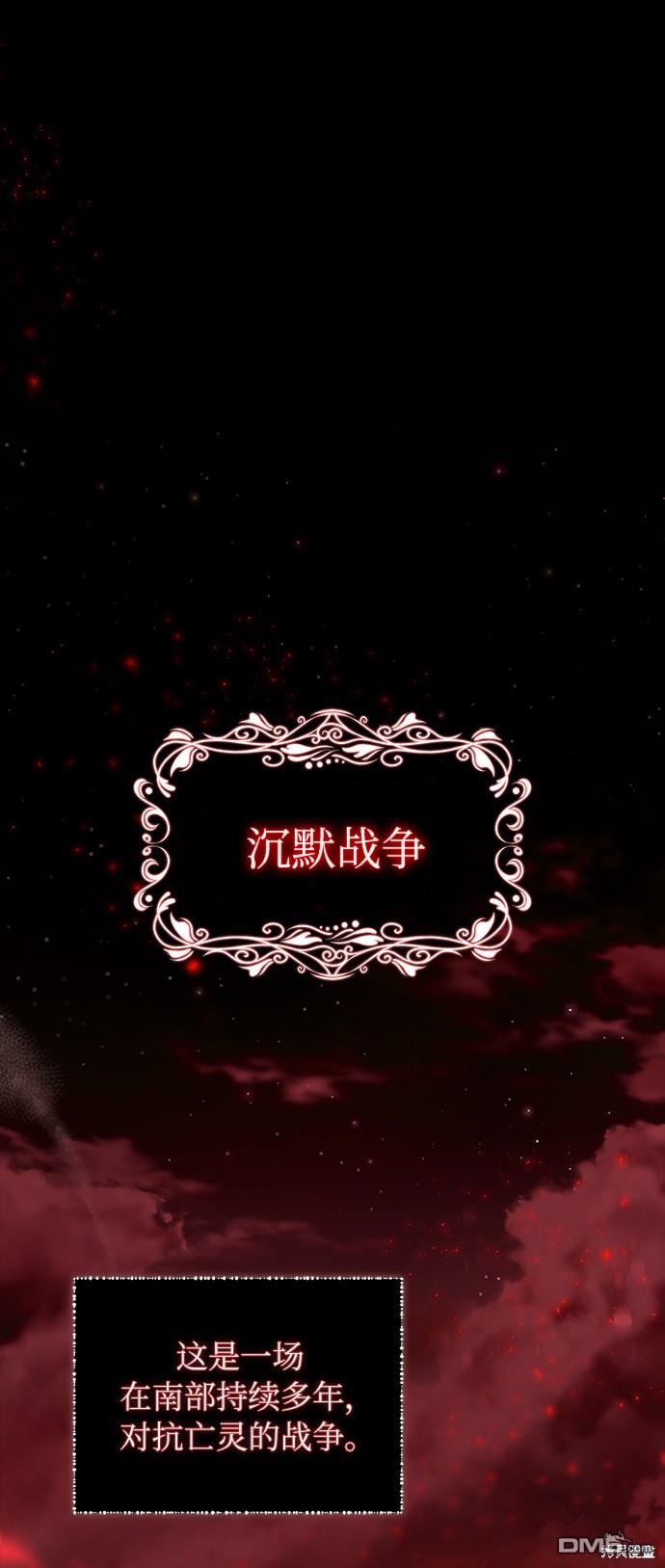 女王蕾娜第4话