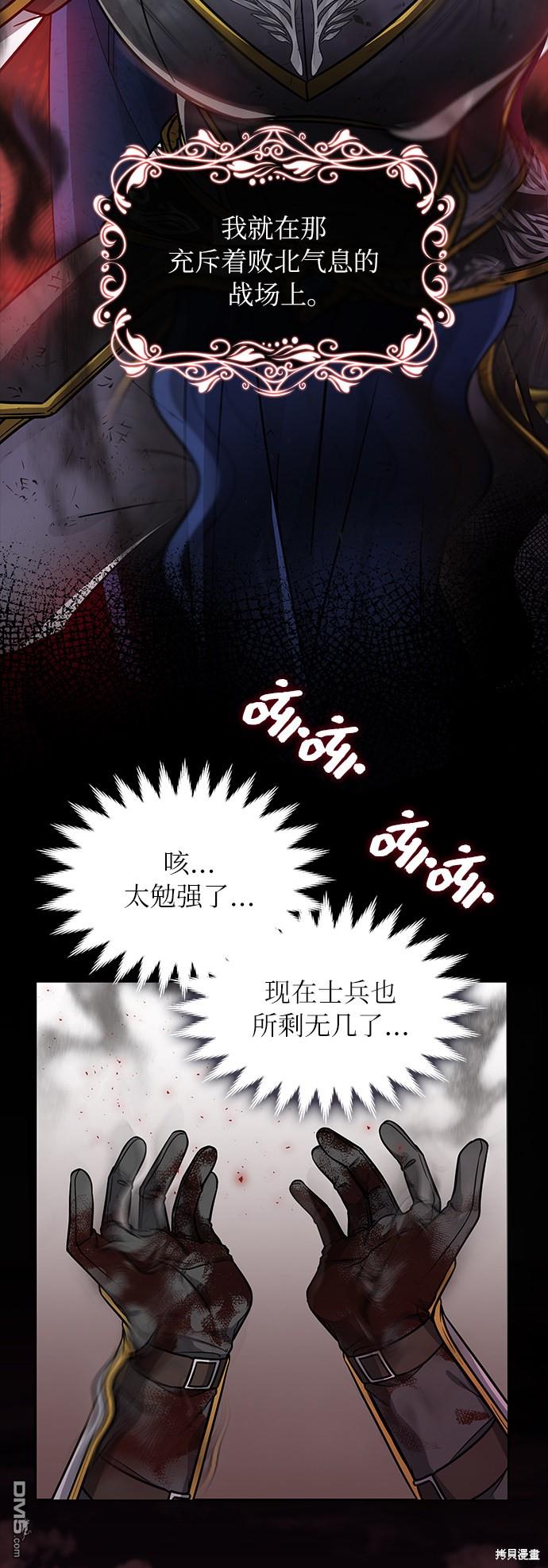 女王蕾娜第4话