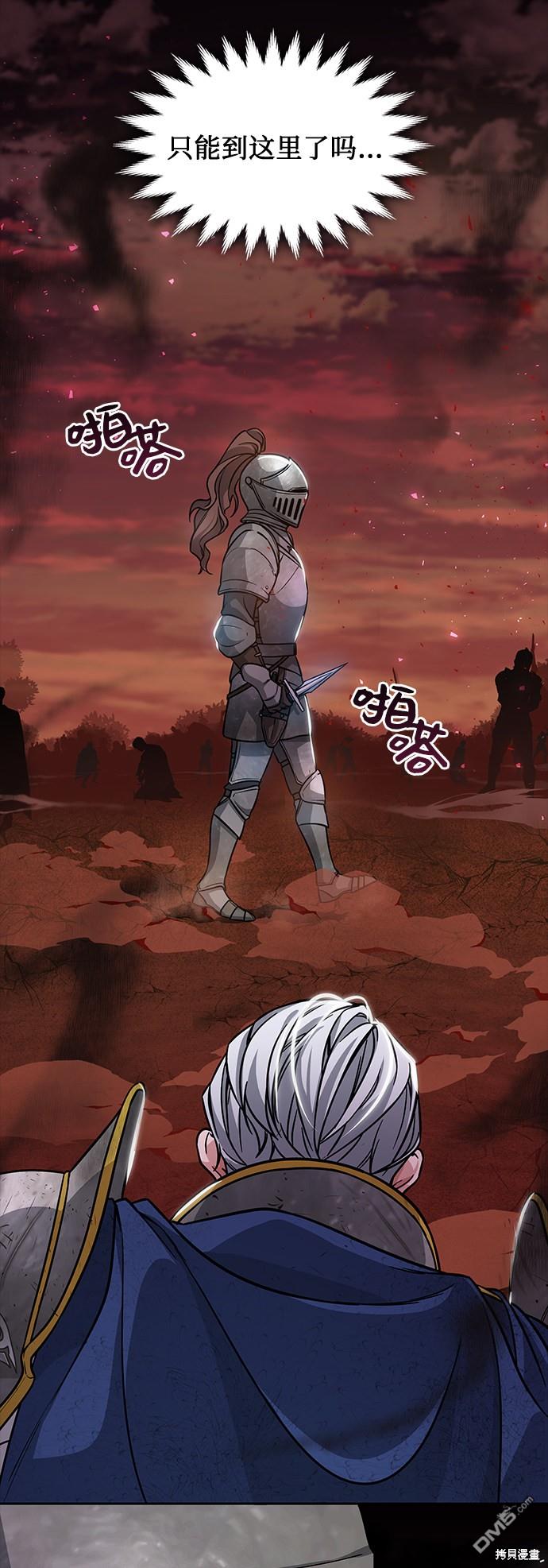 女王蕾娜第4话