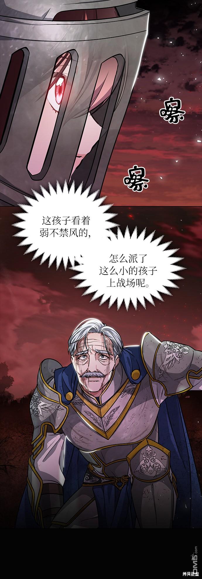 女王蕾娜第4话