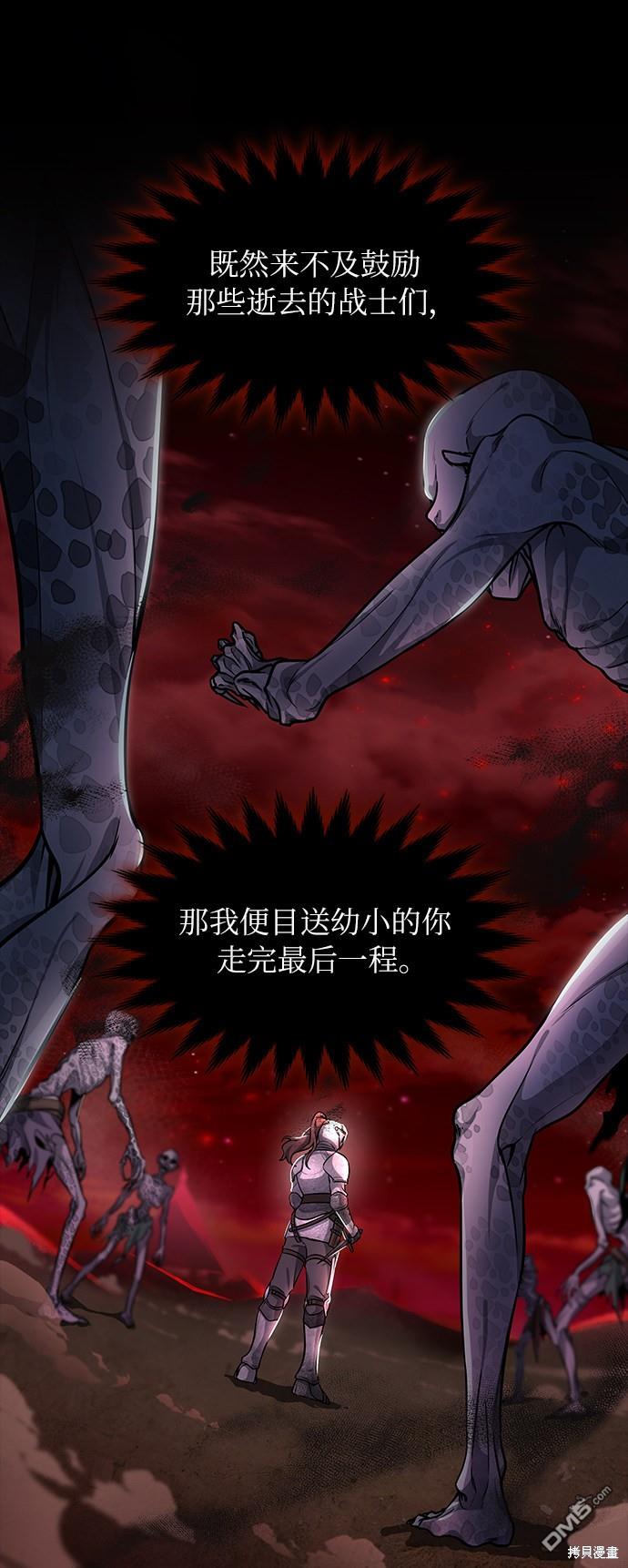 女王蕾娜第4话
